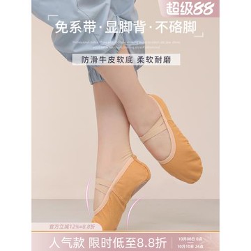 葉落清舞舞蹈專業軟底顯腳背防滑貓爪鞋芭蕾舞足尖鞋練功鞋舞蹈鞋