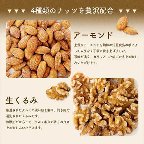 無塩 4種のミックスナッツ 送料無料 非常食 備蓄品 無添加 おつまみ 製菓 製パン 材料 業務用 大容量 ポスト投函  訳あり(簡易梱包) お菓子作り サラダ