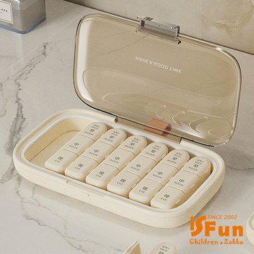 iSFun 高雅透視 多格拆卸式收納藥盒 大號21格款