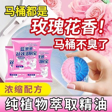 🔥免運🔥臺灣出貨📣玫瑰花香潔厠寶清香型潔厠靈厠所除臭去味馬桶清潔劑除垢去汙除臭