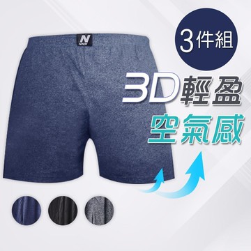 NK花紗平口褲 寬版男四四角褲 M/L/XL-3件組(NK-CK001)