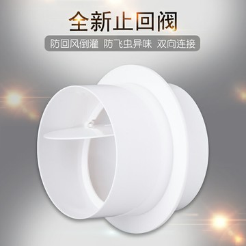 新品 米風管道止回閥 新風系統排風換氣配件 密封防風閥75~200mm