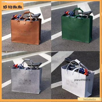台灣直售🛒 旅行收納袋 防水收納袋 壓縮收納袋 適用16英寸Brompton摺疊腳踏車手提袋 尾箱後排收納袋 手持儲物