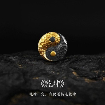 🔥臺灣熱賣⚡️原創設計《乾坤》耳釘男女生太極中國風耳飾🎉