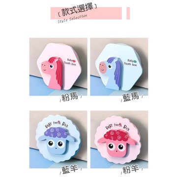 男款出清 藍羊 藍馬 乳牙盒 乳牙保存 乳牙紀念 木製卡通造型嬰兒乳牙保存盒 收藏盒【1A045N124】