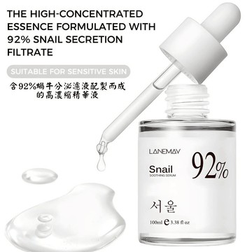 【現貨】蝸牛賦活黏液精華 92%多效修護精華液 防止肌膚老化 深層補水保濕滋潤 提亮 抗敏精華 100ML