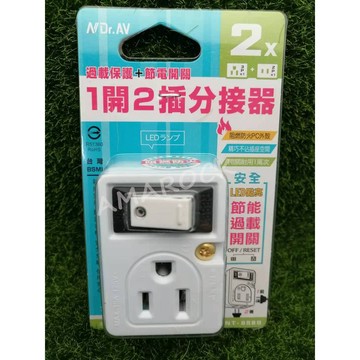 聖岡科技 1開2插分接器TNT-858S(同PB-858S)  3孔轉2孔 過載保護+節電開關 阻燃防火外殼 新安規