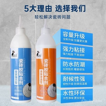 🔥臺灣熱賣款🔥瓷磚膠強力粘閤劑空鼓修複專用膠註射墻麵磚地磚代替水泥修補瓷磚 KWEB