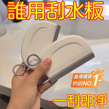 桃園出貨✨爆款刮水板水板迷你刮水器浴室玻璃神器清潔工具衛生間洗手檯 玻璃刮水板 衛生間浴室矽膠 清潔工具 鏡面刮水