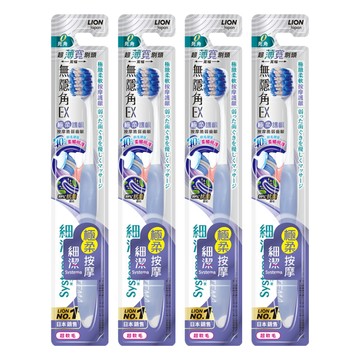 LION 獅王 Systema 細潔 無隱角EX牙刷 極柔護齦 極柔超細刷毛 減少硬度40% 舒適潔淨齒縫牙齦溝 抗菌刷毛  1入  4支