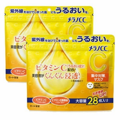 2セット  ロート メラノCC 集中対策 マスク 大容量 28枚入り  ロート製薬 ROHTO 美容マスク シートマスク コットン 紫外線 ビタミンC ビタミンE 集中ケア