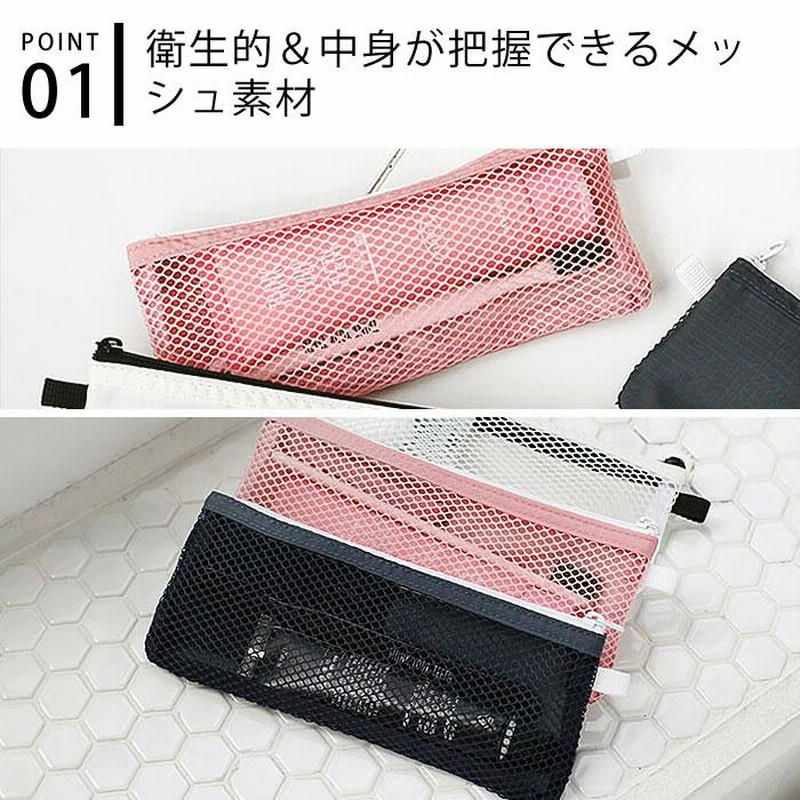 歯ブラシポーチ メッシュ 歯ブラシポーチ 2nul 洗面ポーチ 歯ブラシケース 旅行 トラベルポーチ かわいい お泊り 持ち運び 薄い 出張 シンプル ポケット付き 通販 Lineポイント最大0 5 Get Lineショッピング