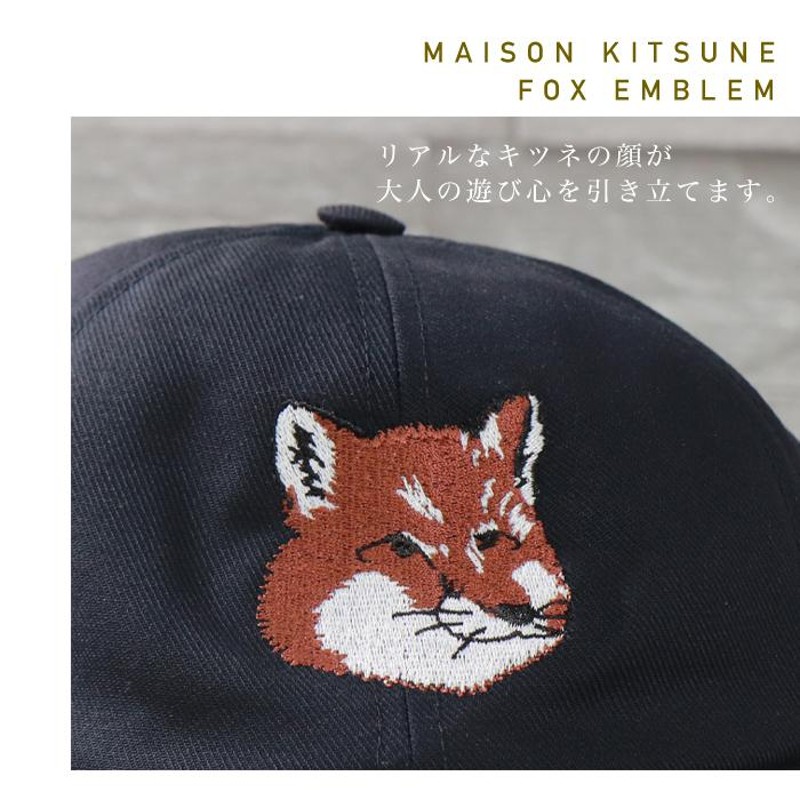 メゾンキツネ キャップ メンズ レディース MAISON KITSUNE 刺繍