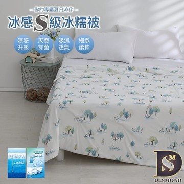 【岱思夢】冰感S級冰糯被 萌兔小窩 涼感被 冰冰被 涼被 夏被 冷氣被 空調被