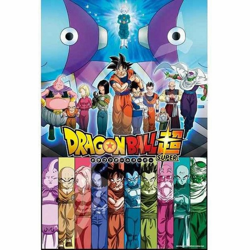 ジグソーパズル 1000ピース ドラゴンボール超 宇宙サバイバル 1000 573 通販 Lineポイント最大0 5 Get Lineショッピング