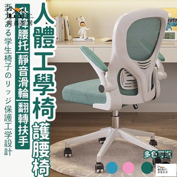 公司貨 可開發票 免運 【人體工學椅 宅配免運】電腦椅 家用辦公椅 舒適久坐學生椅 臥室椅子 軟包靠背椅 升降電競椅 懶人電競椅工廠現貨直銷 店長推薦 全館八折 售後保障 5h926