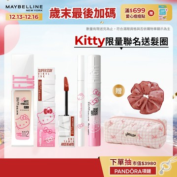 媚比琳 Hello kitty限量聯名 粉潮包款組 | 官方旗艦店