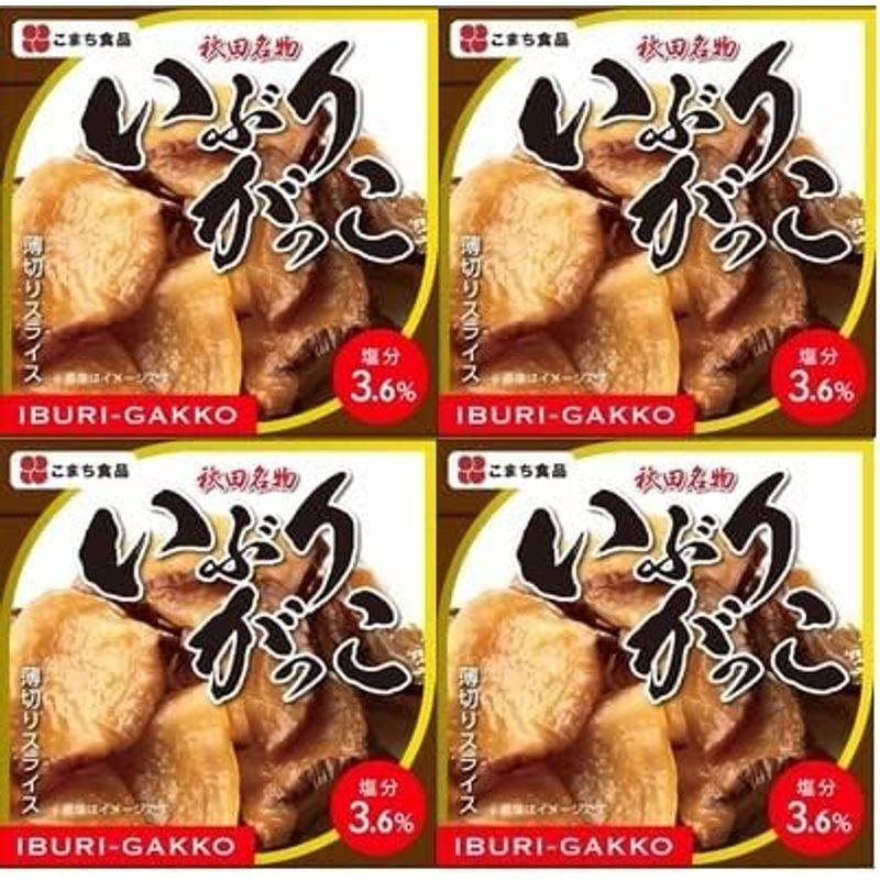 長期保存できる 秋田名物・いぶりがっこ 缶詰タイプ〔75g×4〕