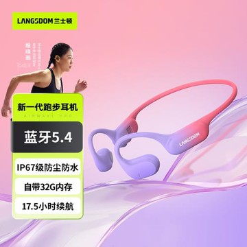 蘭士頓AirWave Pro馬拉松藍牙耳機超長續航防水降噪 運動訓練首選