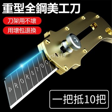 💎台灣24H💎【開年大促】德國不銹鋼美工刀 重型全鋼美工刀 加厚美工刀 大號工業級 多功能美工刀 金屬美工刀 手工刀架