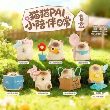 🌂WBP免運💛正版 貓貓PAL小陪伴日常系列盲盒🔥 暹羅貓治愈擺件 轉蛋扭蛋盒玩 桌面擺件小豆丁 吊飾玩偶公仔 盲抽玩偶