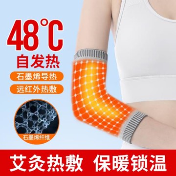 艾草護肘男女士發熱關節套石墨烯網球肘夏季胳膊保暖防寒專用運動