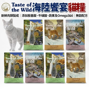 🔥嘟比寵物🔥 海陸饗宴 貓飼料 無穀貓飼料 幼貓 成貓 全齡貓