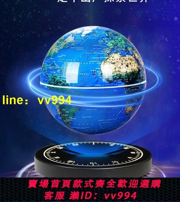 特賣中✅好物推薦~磁懸浮地球儀8寸辦公室桌擺件家居客廳酒櫃裝飾品創意生日禮物