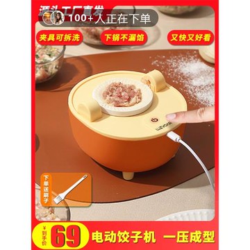 包餃子神器家用電動小型餃子機全自動包水餃子器餃子模具包餃工具