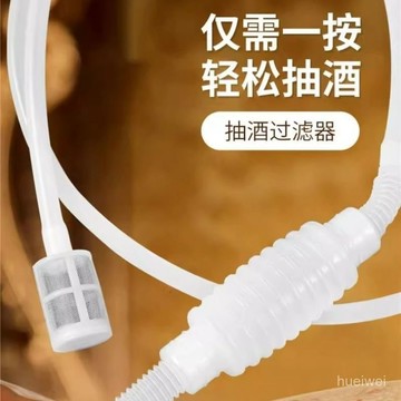 現貨【隔日達🚀】抽酒神器 自動虹吸管 食品級打酒神器 硅膠食品級白酒葡萄酒抽酒 酵素提取抽吸工具 抽酒泵 KBB3