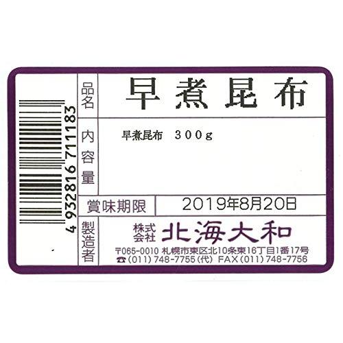 北海大和 早煮昆布 300g