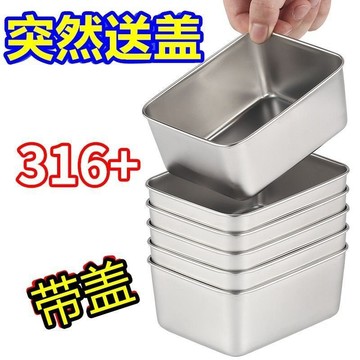 不銹鋼食品級保鮮盒調料盒冰箱保鮮盒子防塵碗傢用水果盒分裝 4Y FHIK