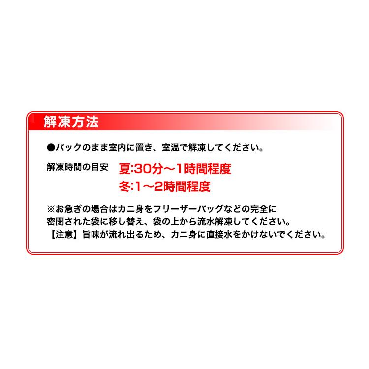 かに カニ 蟹 トゲズワイガニ とげずわい 脚肉 むき身 ボイル 小さめ細め ボイルとげずわい脚肉むき身 80本