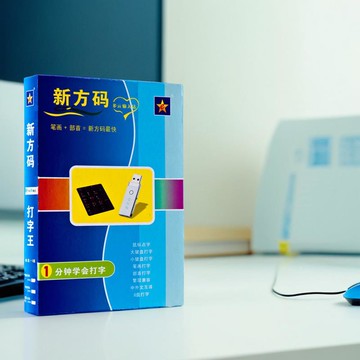 {可刷卡 打統編}免驅新方碼高級U盤輸入法 中老年筆畫快速打字 win7/10/8/XP/11