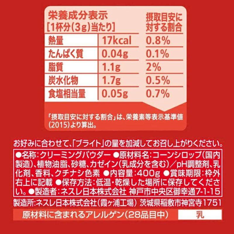 ネスレ ブライト 400g×12袋セット