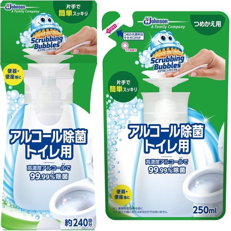 お得なセット】スクラビングバブル アルコール除菌 トイレ用 本体（300ml）+ 詰め替え用（250ml）ジョンソン 通販  LINEポイント最大0.5%GET | LINEショッピング