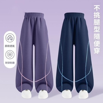 女童長褲 女童褲子 休閒褲 闊腿褲 長褲 直筒褲 兒童褲子2026春秋款男女童闊腿褲洋氣直筒褲中大童百搭秋裝薄款休閒褲