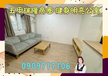☘️五甲瑞隆商圈/近五甲國小/健身美公寓/免管理費｜高雄市鳳山區南正二路