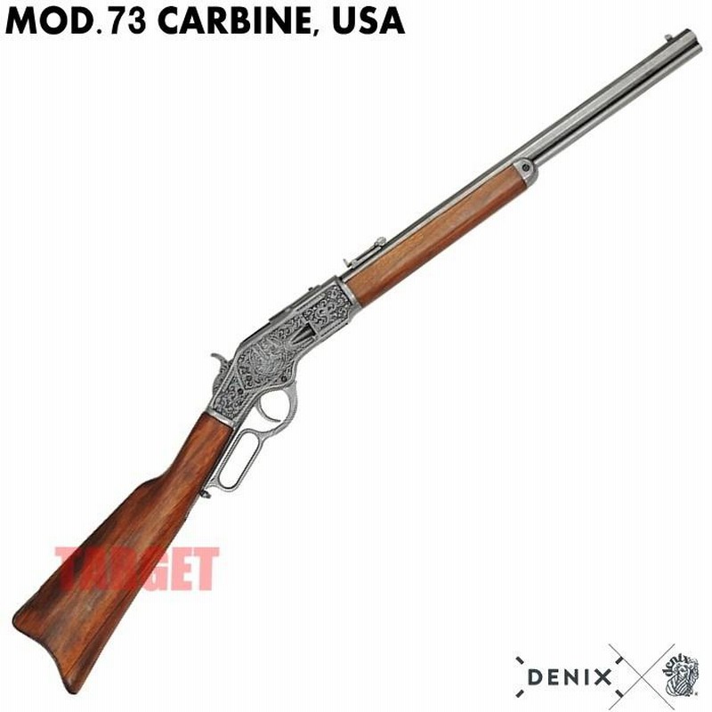 ☆DENIX M1873 ウィンチェスターカービン 彫刻入り アメリカ グレー