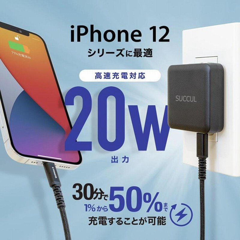 【最終値下げ】iPhone13promax (高速充電器　etc付き) 楽天市場】iphone 充電アダプター Type-Cケーブル用 充電