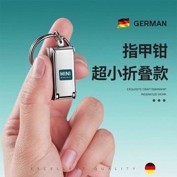 🔥熱銷爆款🔥超小便攜指甲刀德國精工鑰匙扣指甲剪精鋼鋒利款翻蓋指甲鉗✨好物甄選