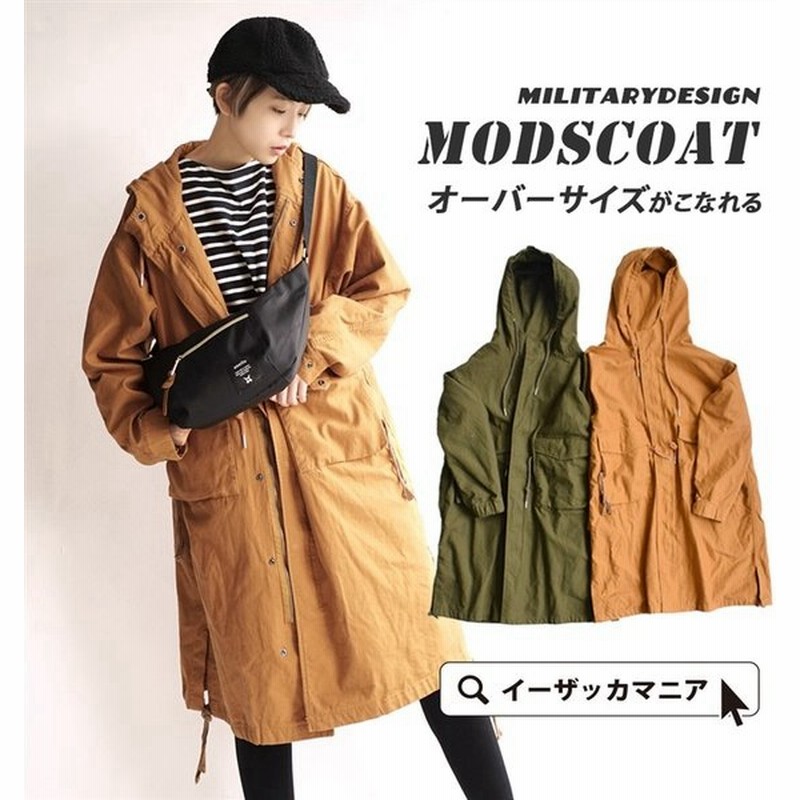 コート ロング モッズコート レディース 冬服 冬 アウター ジャケット モッズ ロングコート ロングジャケット ミリタリーコート 通販 Lineポイント最大0 5 Get Lineショッピング