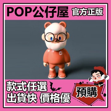 POP【全新🔥正版】FARMER BOB 熊博士 100% 大體 大娃 公仔 尋找獨角獸 農夫 藝術 裝飾