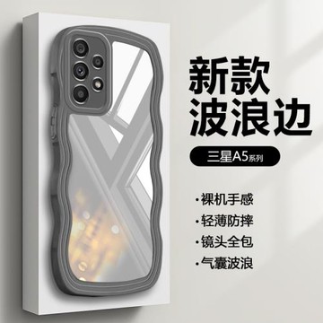 波爾卡適用于三星A55手機殼新款波浪邊A54 5G防摔保護套Galaxy A53全包A52/A52S透明硅膠A51簡約A50時尚軟殼
