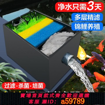 【全網低價 可打統編】魚池假山景觀水池水循環過濾系統不銹鋼瀑布出水口過濾器過濾桶箱