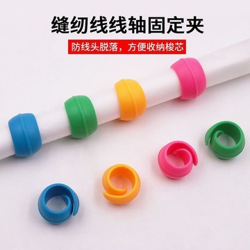 💥臺灣有貨💥免運💥十字繡畵布夾硅膠梭芯夾梭芯圈防綫頭脫落綫軸固定梭芯夾子繡花 EO3U