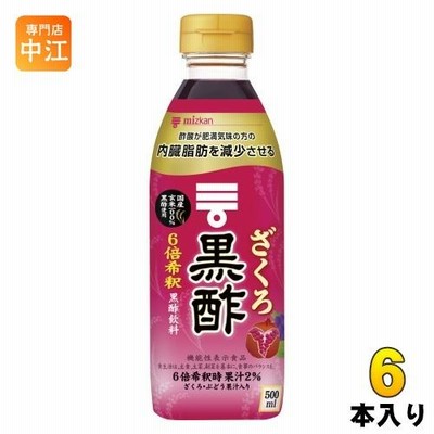 ミツカン ざくろ黒酢 6倍希釈用 500ml ペットボトル 6本入