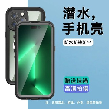 防水磁吸殼 防雨防塵手機殼 適用 iPhone 17 16 Pro Max Air + 保護殼 全包保護套 戶外手機套