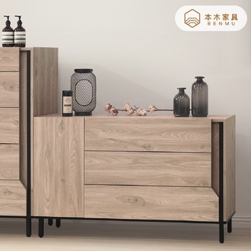 本木家具-羅柏 三斗櫃
