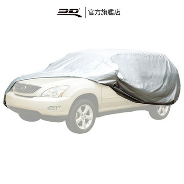 【3D Mats】 銀光車套 /1Y0-0-130/休旅車/D